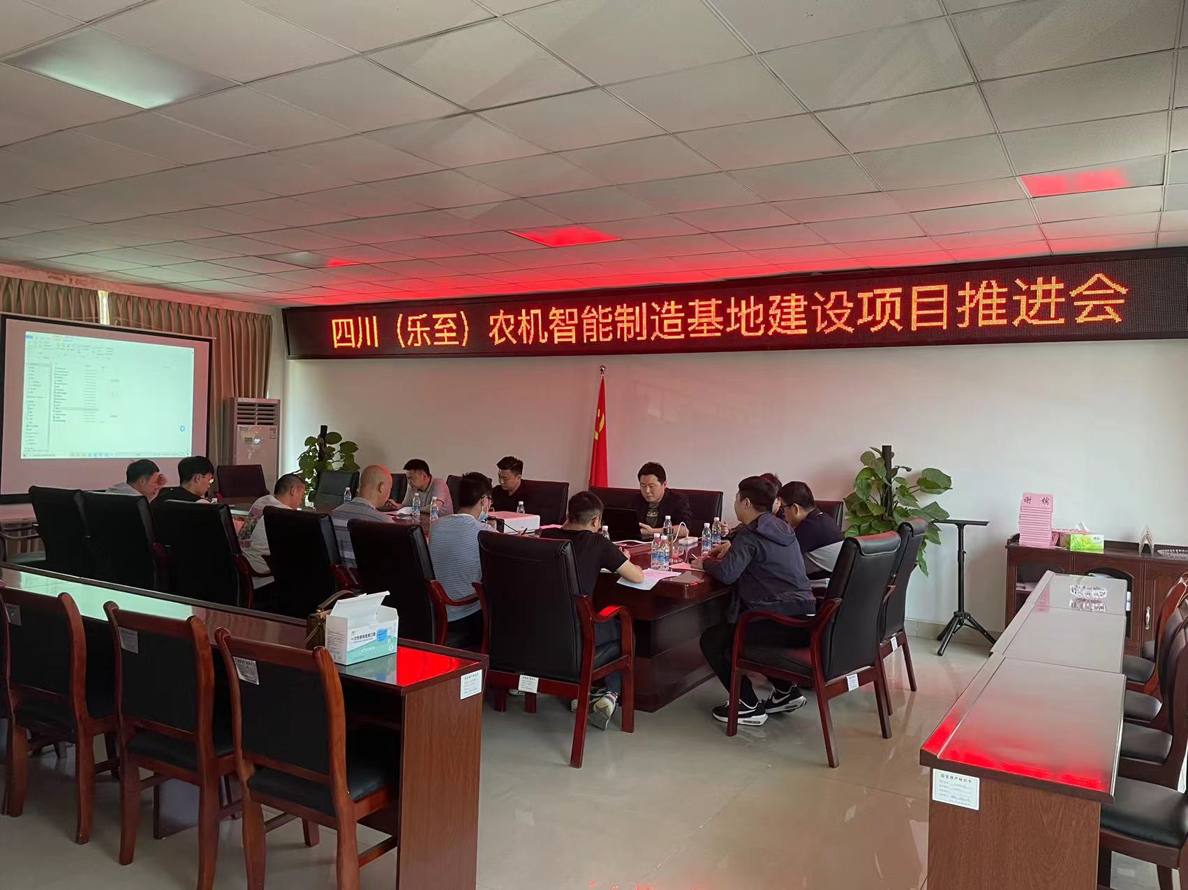 博泰公司召开专题项目推进会